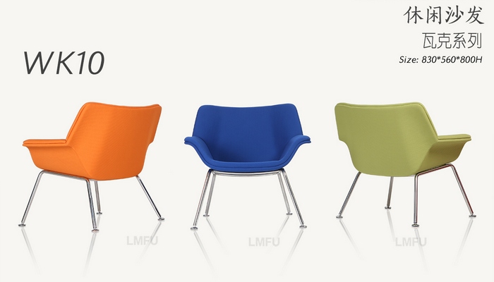 休闲沙发LM-WK10
